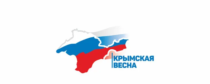 Крымская весна