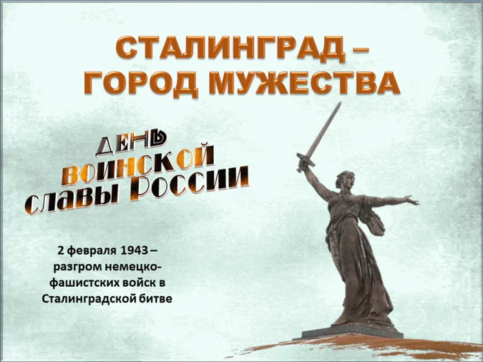 Сталинградская-битва-1-768x576