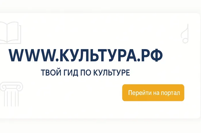 https://www.culture.ru