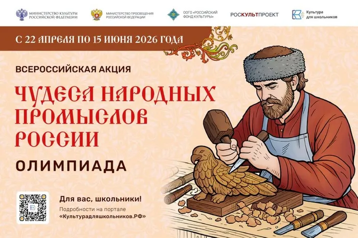 _Афиша_Чудеса_народных_промыслов_России_1 1