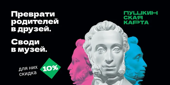 Pushkin-OOH-6x3-2